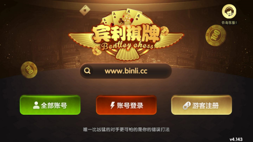 宾利2026手机官方版