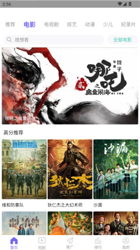 天天视频免费版