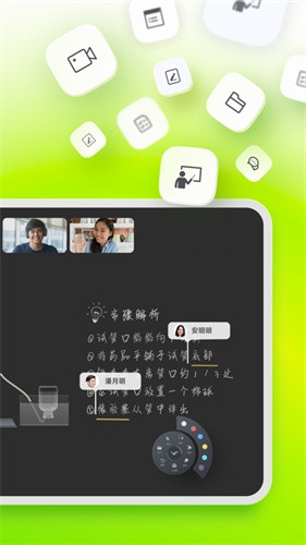 classin上课软件手机版