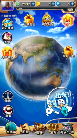 全民钓鱼单机最新无限钻石版