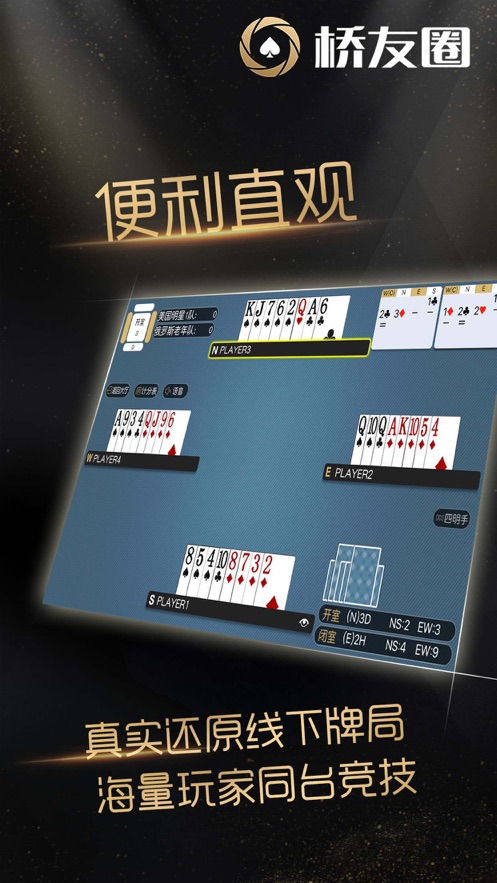 桥友圈app官方版