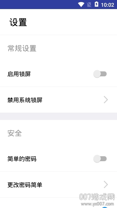 壁纸锁屏大师无广告版