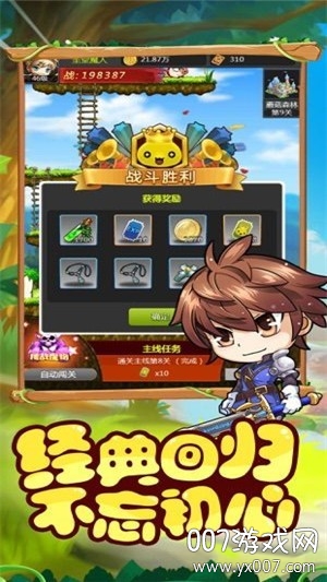 冒险啦少年时装萌动版