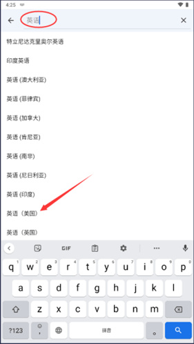 谷歌输入法精简版
