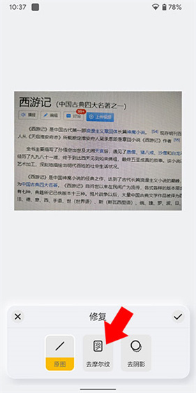 布丁扫描手机版