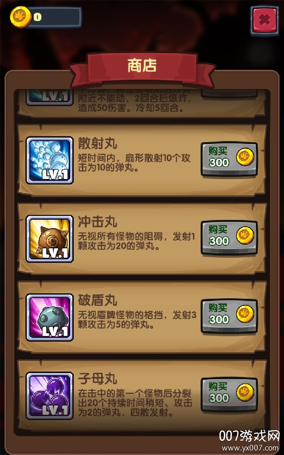 地牢弹射正式版