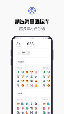 换图标百变图标APP自定义版