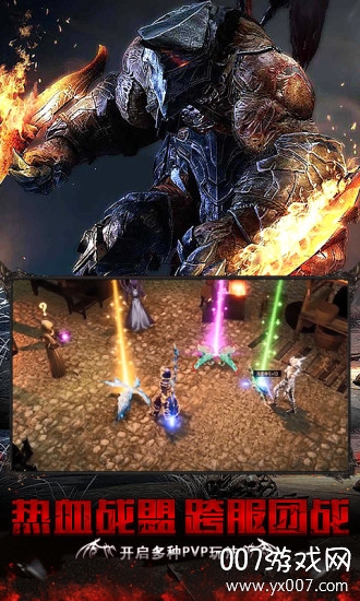 黎明破坏神之神罚团战版