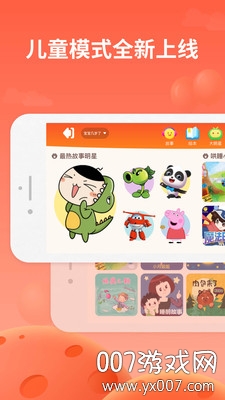 喜马拉雅一加8T旗舰定制版