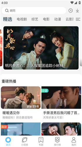 影视大全纯净版