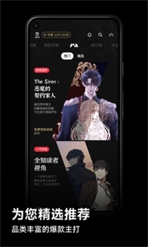 podo漫画免费阅读