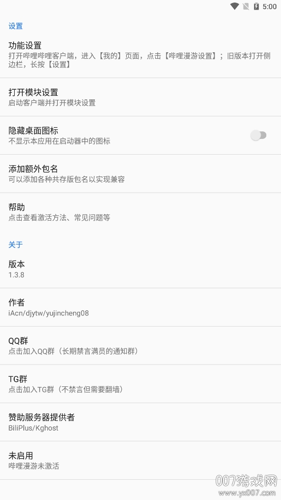 哔哩漫游去青少年模式版