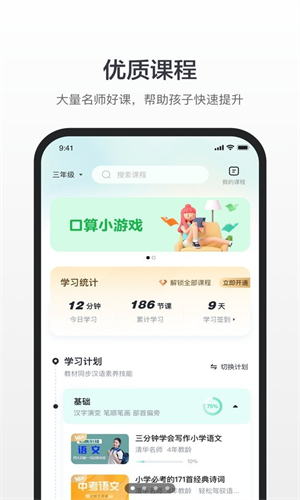 百度汉语词典app