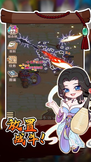 放置水浒1.5.1版本