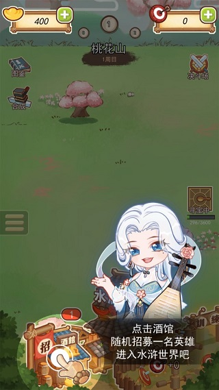 放置水浒1.5.1版本