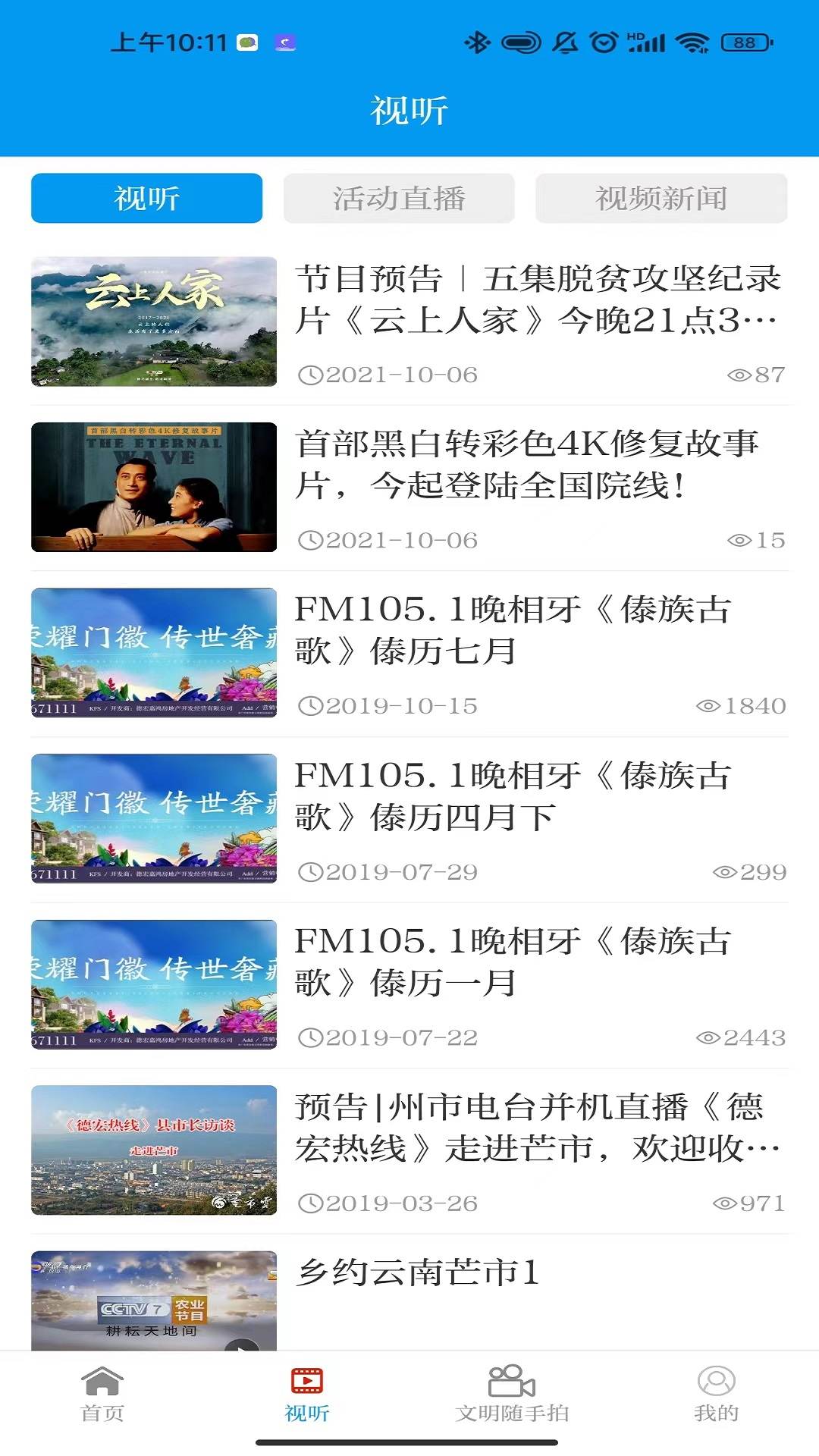 芒市云app