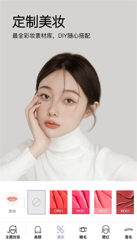 美妆相机旧版本