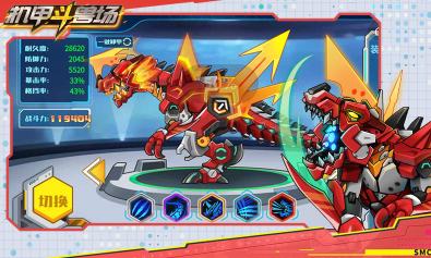 机甲斗兽场六道赤龙版本游戏