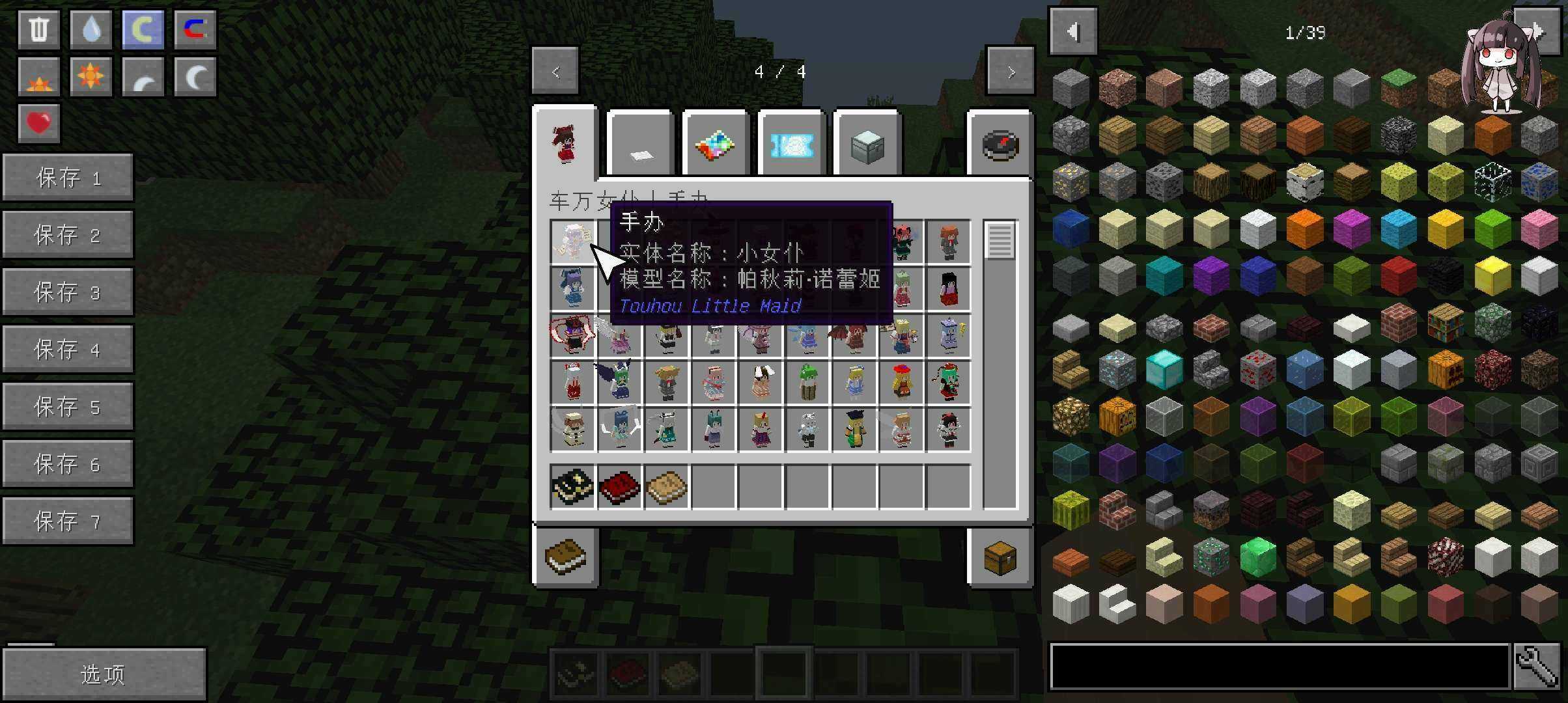 我的世界异族传说整合包