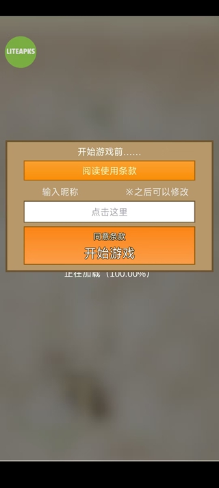 王都创世物语汉化修改版