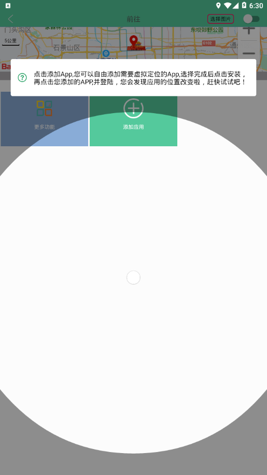 钉钉打卡特别版西瓜太郎