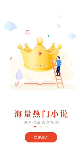 笔趣阁红色版无广告免费