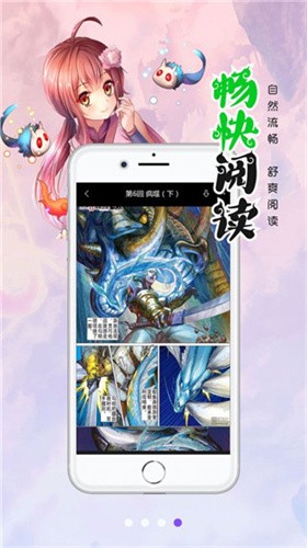 漫画人app极速版