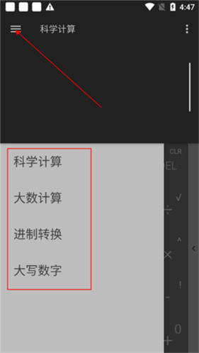 函数计算器手机版