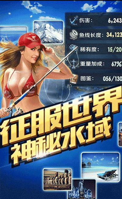 全民钓鱼单机最新无限钻石版