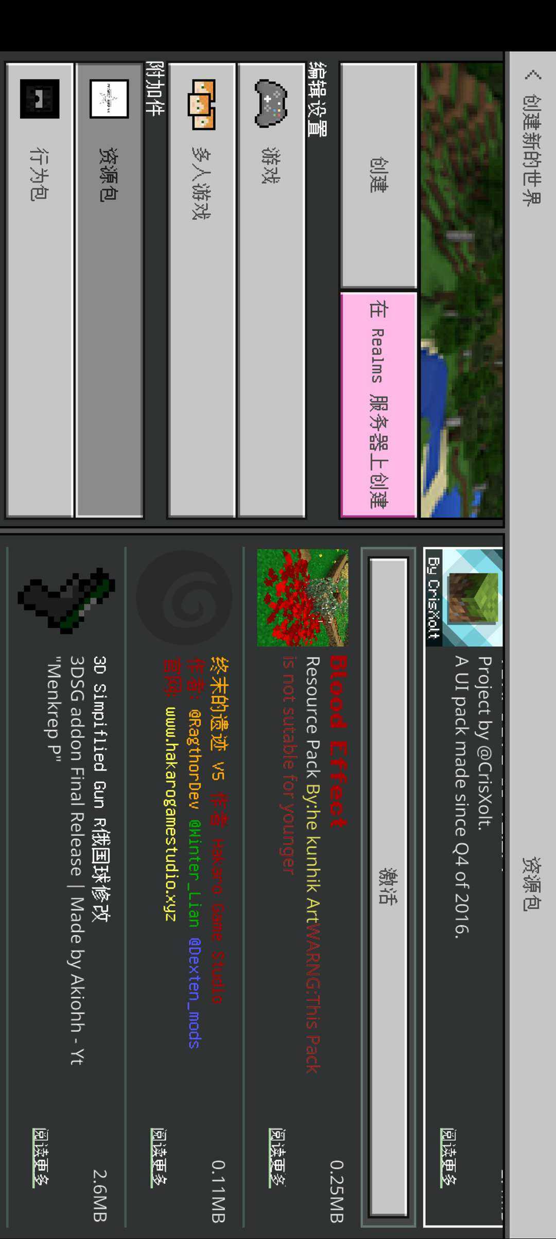 我的世界枪械之王模组