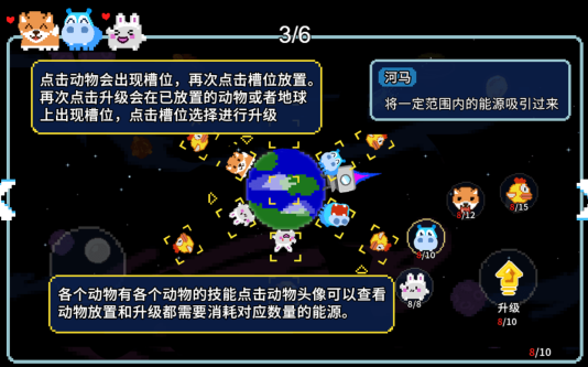 地球流浪记手游