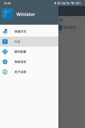 winlator模拟器10.0