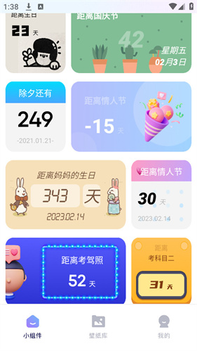 心动主题壁纸最新版