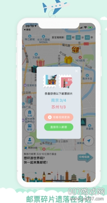 宝藏地图APP一键检测摄像头版