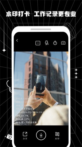摸鱼水印相机vip版