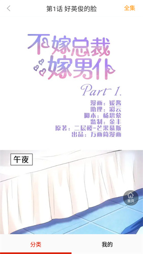 podo漫画app安卓版