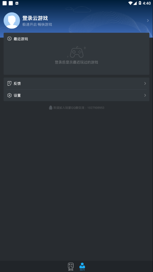 YOWA云游戏(虎牙云游戏时间限制解除版)