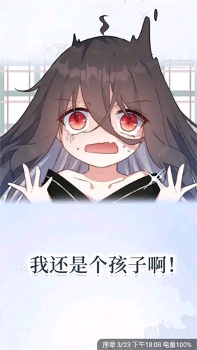 风车漫画免费漫画