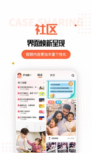 家长空间家长版