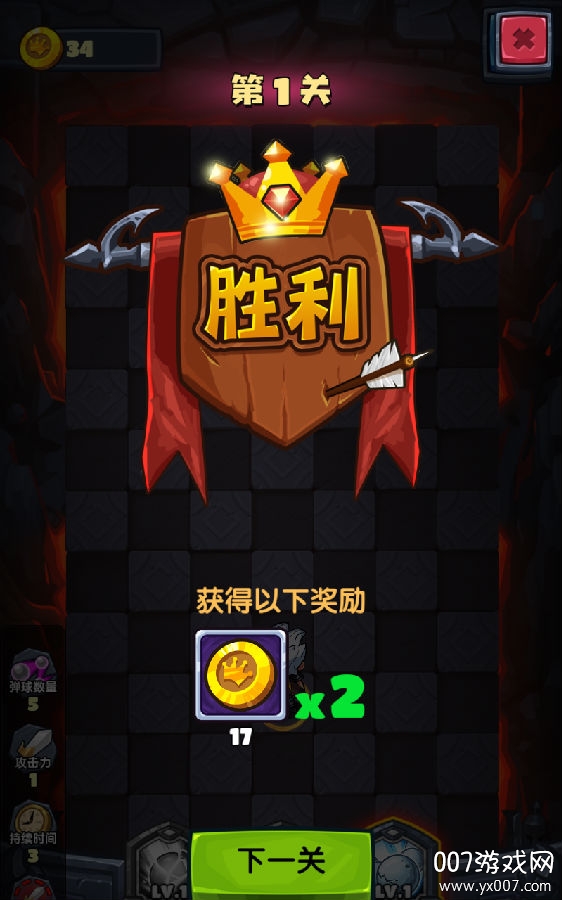 地牢弹射正式版