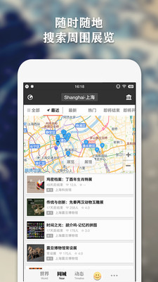 imuseumAPP(每日环球展览)