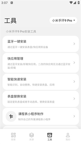 表盘自定义工具免费版