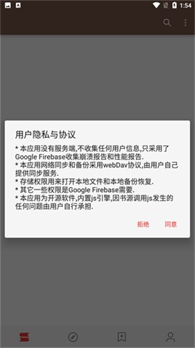 开源阅读书源安卓版