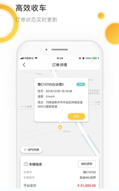 定定搜车app