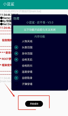 小蓝鲨辅助器4.0