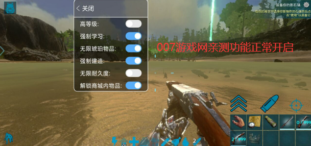 方舟进化生存国际服