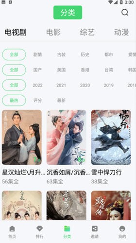 竹叶视频最新版