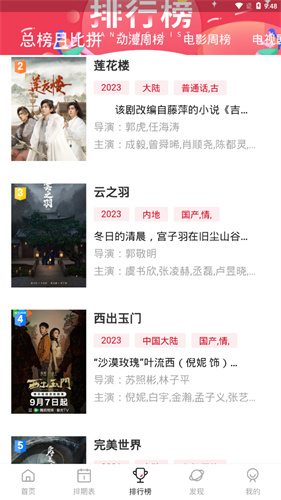 竹叶视频最新版