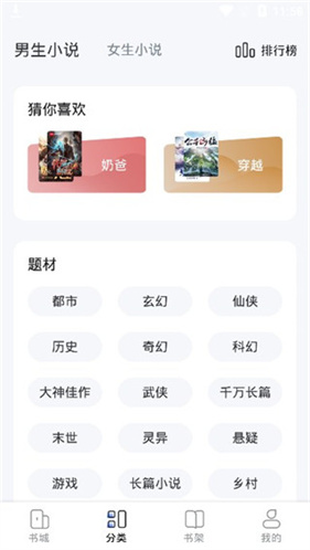 江湖免费小说阅读器