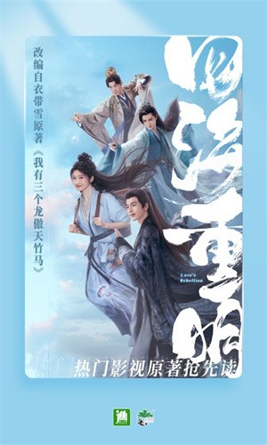 晋江小说阅读免费版